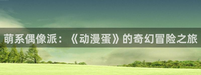 over flower樱花动漫