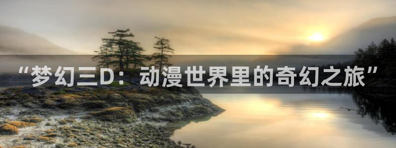 樱花动漫手机网站