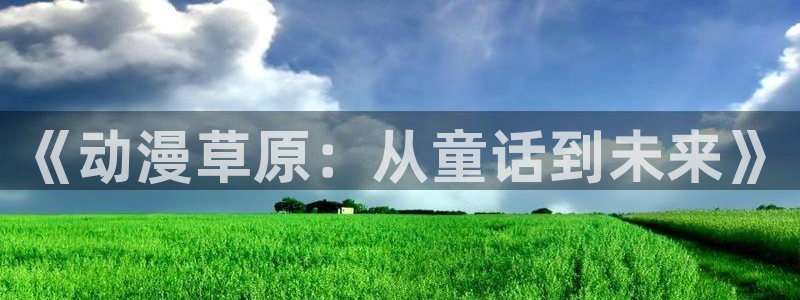 不良人第6季樱花动漫第10集